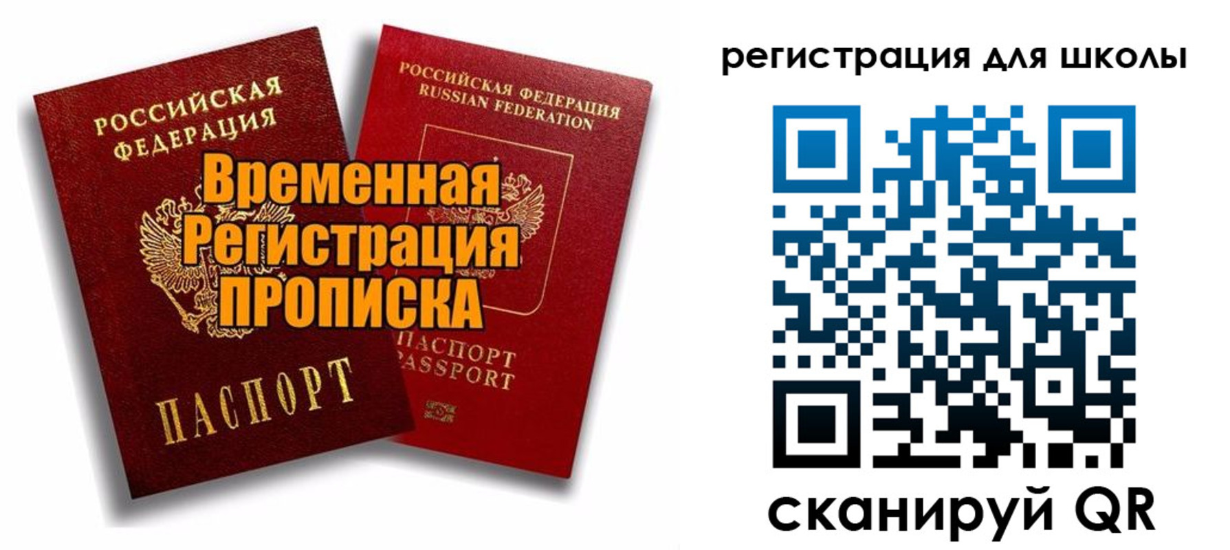 прописка паспорт в Николаевске-на-Амуре